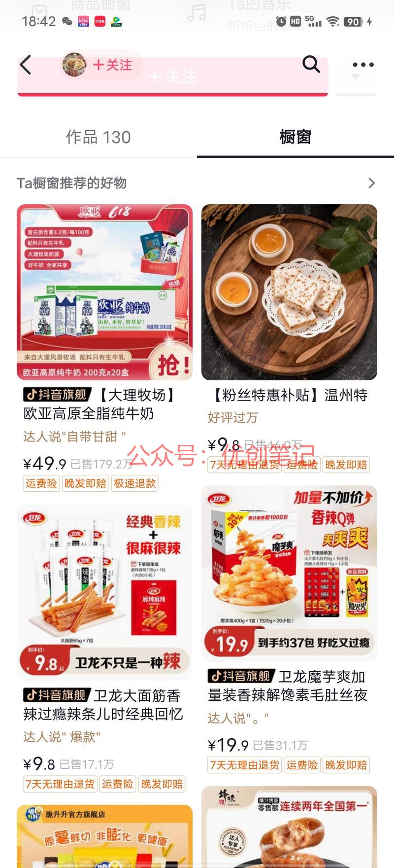 类似热评赛道，利用人们…#情报-搞钱线报📢论坛-网创交流-优创圈
